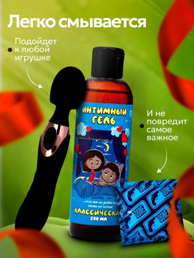 Смазка интимная на водной основе «Классик» 200 мл — лубрикант без запаха и вкуса - Использование интимной смазки с силиконовой игрушкой