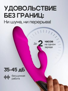 Многофункциональный женский вибратор "Кролик" с приложением