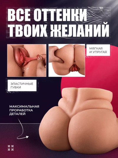Мастурбатор с анусом и вагиной Juicy love - Мастурбатор с анусом и вагиной Juicy love