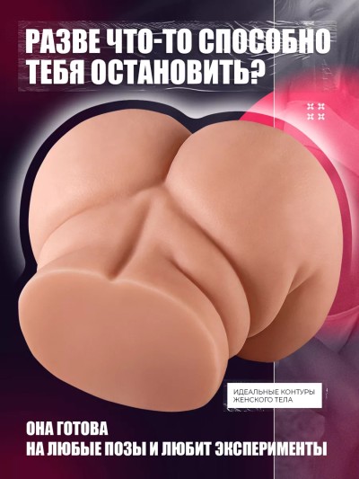 Мастурбатор с анусом и вагиной Juicy love - Мастурбатор с анусом и вагиной Juicy love