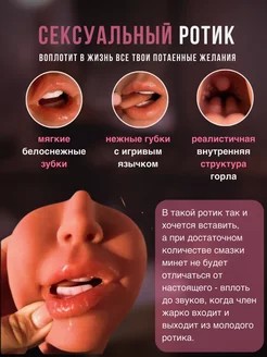 Мастурбатор реалистичный вагина, рот, анус - Мастурбатор реалистичный вагина, рот, анус