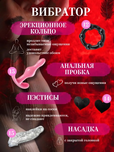 БДСМ-набор "Хулиганка" - Изображение всех предметов набора в разложенном виде на темном фоне для привлечения внимания.
