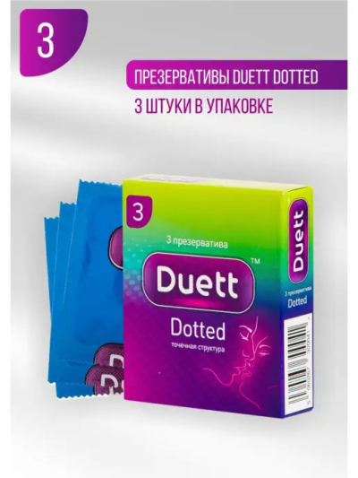 Презервативы duett dotted с точечной структурой 3 шт - Презервативы Duett Dotted с точечной структурой — надежные презервативы в волгограде
