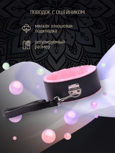БДСМ-набор "Романтика" - Полный комплект БДСМ-набора Романтика в интернет магазине Без Комплексов с доставкой