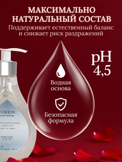 Лубрикант на водной основе L'ORION — гипоаллергенная смазка без запаха и вкуса - Гель-смазка L'ORION с пробиотиками - фронтальная упаковка