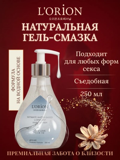 Лубрикант на водной основе L'ORION — гипоаллергенная смазка без запаха и вкуса - Демонстрация легкой нелипкой текстуры смазки L'ORION