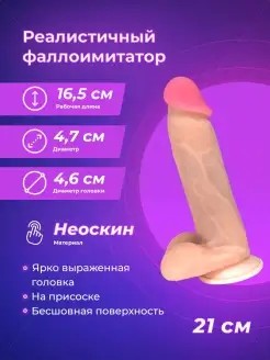 Реалистичный фаллоимитатор с розовой головкой - Реалистичный фаллоимитатор с розовой головкой