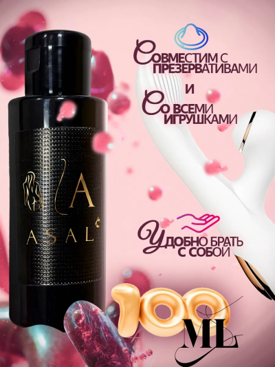 Интимный гель-лубрикант ASAL' на водной основе — увлажняющий, гипоаллергенный, без запаха - Гипоаллергенный лубрикант ASAL без запаха - упаковка