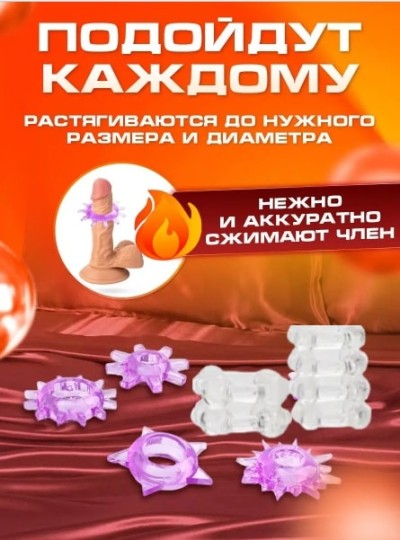 Насадки эрекционные кольца набор 6 предметов - Насадки на пенис и эрекционные кольца набор 6 шт