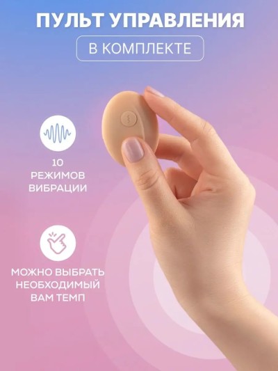 Двойной вибратор с пультом управления - Двойной вибратор с пультом управления