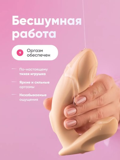 Двойной вибратор с пультом управления - Двойной вибратор с пультом управления