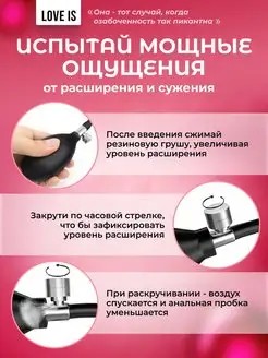 Надувной анальный расширитель - Надувной анальный расширитель