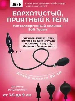 Надувной анальный расширитель - Надувной анальный расширитель