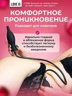 Надувной анальный расширитель - Надувной анальный расширитель