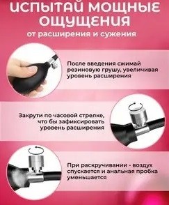 Надувной анальный расширитель - Надувной анальный расширитель из гипоаллергенных материалов