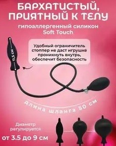 Надувной анальный расширитель - Анальный расширитель с регулируемой надувкой
