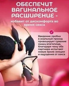 Надувной анальный расширитель - Безопасное расширение для начинающих и профессионалов