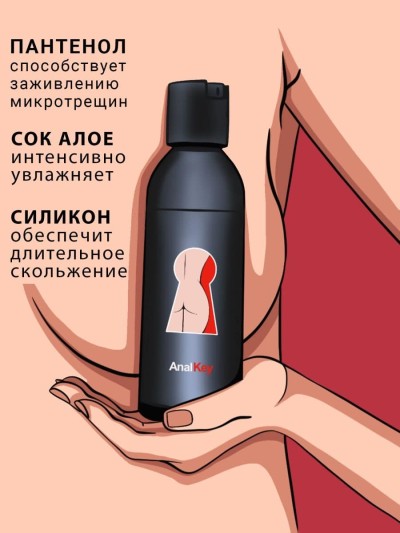 Анальная смазка на водно-силиконовой основе 300 мл - Анальная смазка на водно-силиконовой основе 300 мл