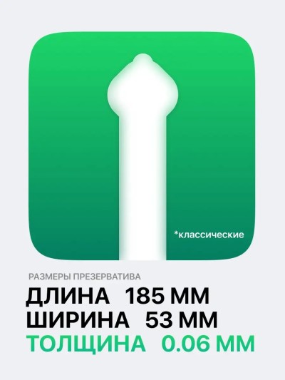 Классические презервативы Viva набор 3 шт - Упаковка презервативов Viva — качество и безопасность