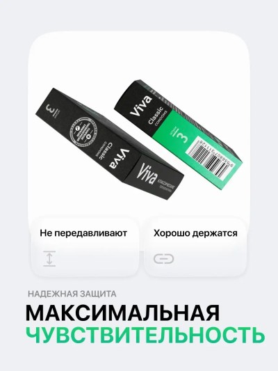 Классические презервативы Viva набор 3 шт - Доставка презервативов в Волгограде — круглосуточно