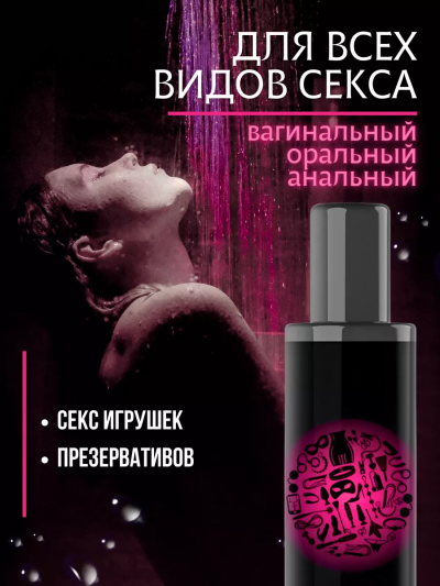 Лубрикант классический на водной основе, 200 мл — с гиалуроновой кислотой, без запаха - Универсальная интимная смазка для пар, большой объем