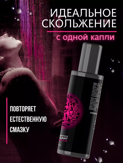 Лубрикант классический на водной основе, 200 мл — с гиалуроновой кислотой, без запаха - Текстура геля-лубриканта с гиалуроновой кислотой, крупный план