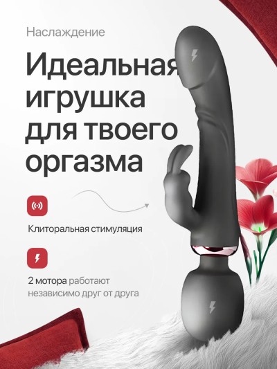 Вибратор кролик двухсторонний - Вибратор кролик двухсторонний — вид сбоку
