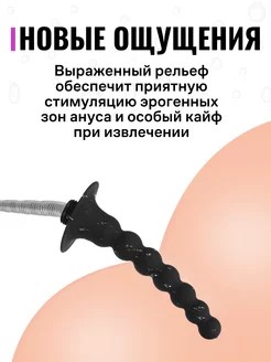 Расширитель анальный - Расширитель анальный