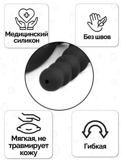 Расширитель анальный - Расширитель анальный