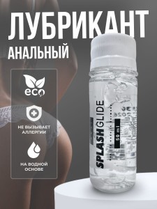 Анальный лубрикант "Splashglide", 50 мл