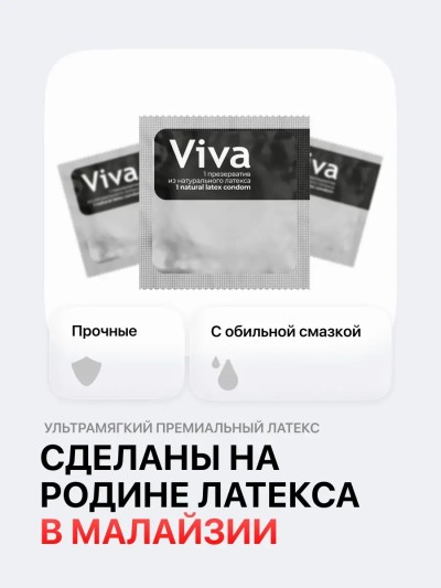Презервативы Viva цветные ароматизированные 3 шт - Партнеры используют ароматизированные презервативы Viva