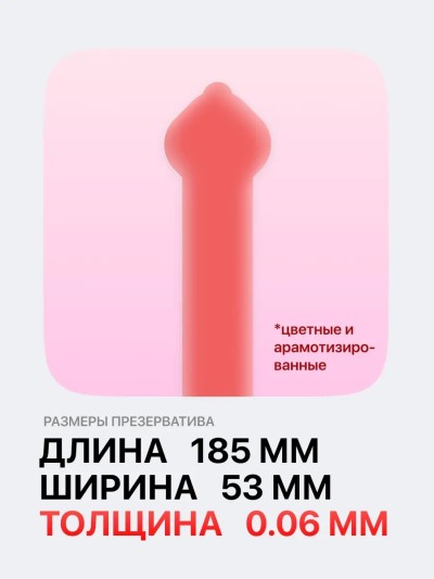 Презервативы Viva цветные ароматизированные 3 шт - Близкий план цветных ароматизированных презервативов Viva