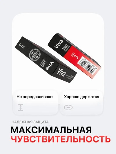Презервативы Viva цветные ароматизированные 3 шт - Заказ презервативов Viva с доставкой в Волгограде