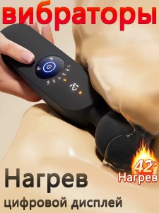 Вибратор с подогревом микрофон "Ares"