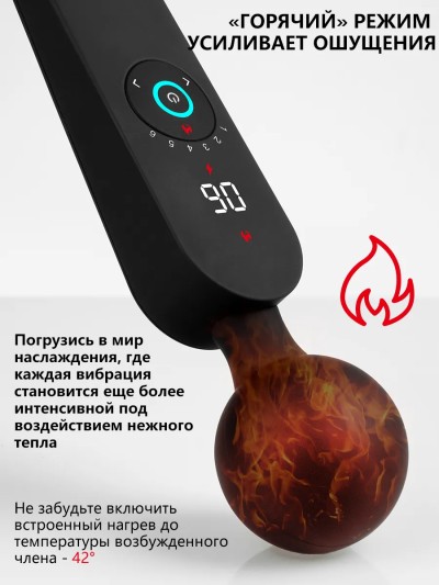 Вибратор с подогревом микрофон "Ares" - Вибратор Ares с подогревом и функцией массажа тела