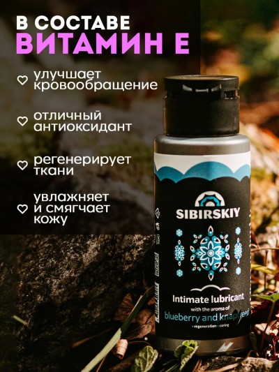 Продлевающий лубрикант, аромат черники и василька 100 мл - Продлевающий лубрикант, аромат черники и василька 100 мл
