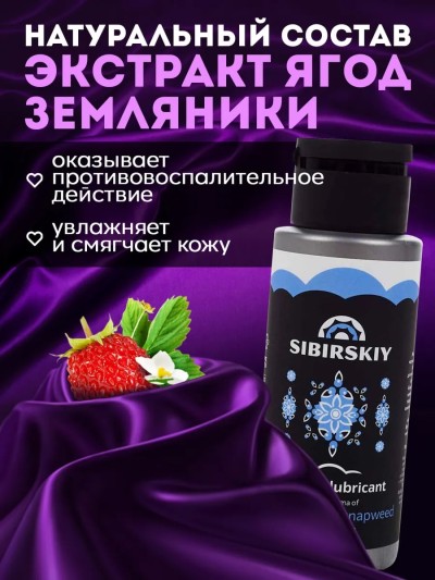 Продлевающий лубрикант, аромат черники и василька 100 мл - Продлевающий лубрикант, аромат черники и василька 100 мл