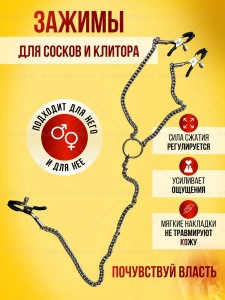 Зажимы для сосков и клитора