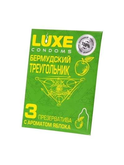 Презервативы Luxe Бермудский треугольник 3 шт - Набор из 3 презервативов Luxe — безопасность и стиль