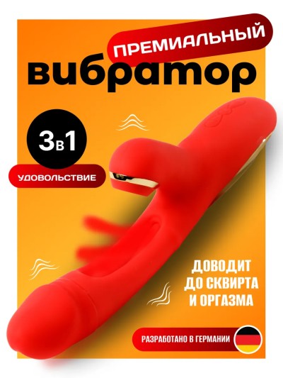 Клиторальный вибратор кролик с вакуумной стимуляцией - Крупный план вакуумного раструба на вибраторе-кролике купленном в Волгограде