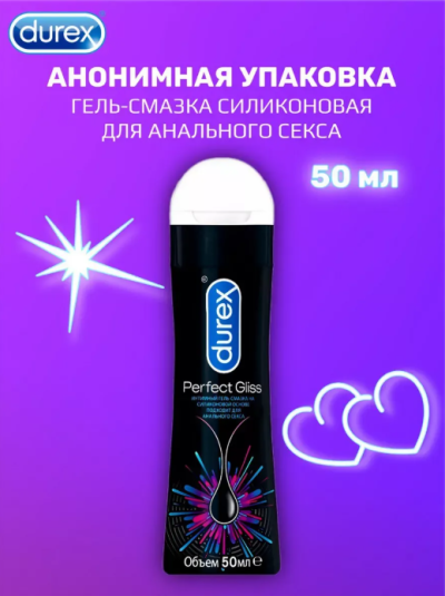 Силиконовая смазка без запаха и вкуса Durex Perfect Gliss 50 мл - Гель-смазка Durex Perfect Gliss - вид флакона и гелевой текстуры