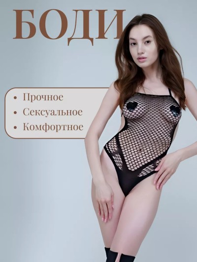 Черное сетчатое боди 42-48р и комплект 42р - Черное сетчатое боди 42-48р