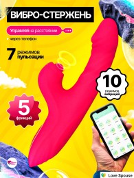 Вибратор кролик с удаленным управлением