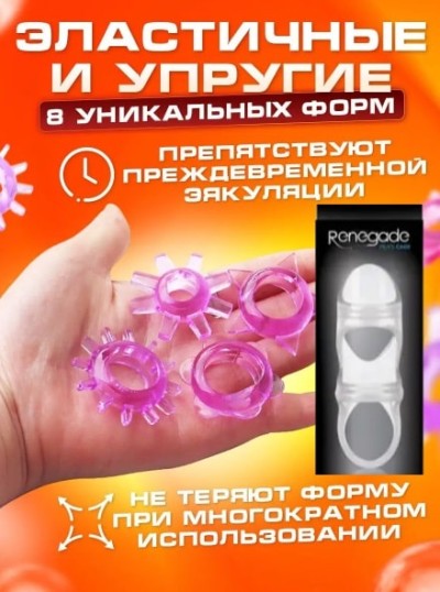 Насадка на пенис RENEGADE и эрекционные кольца, набор 5 предметов - Насадка на пенис RENEGADE и эрекционные кольца, набор 5 предметов