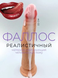 Реалистичный фаллоимитатор "Kable" L 22 см, ø 4 см