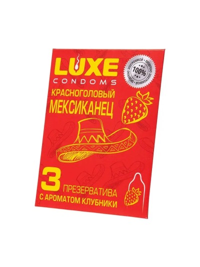 Презервативы Luxe с ароматом клубники "Красноголовый мексиканец" 3 шт - Ароматизированные презервативы с клубничным ароматом