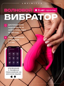 Вибратор стимулятор для клитора и точки G дистанционный