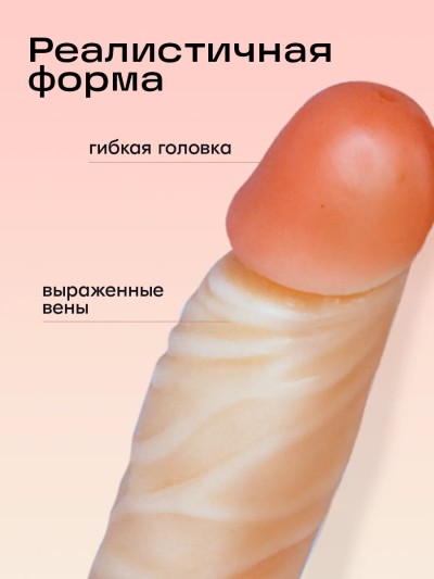 Реалистичный фаллоимитатор "Денди" L 20 см, ø 4 см - Реалистичный фаллоимитатор "Денди" L 20 см, ø 4 см