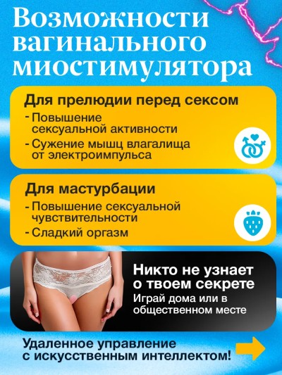 Вибратор электростимулятор в трусики - Эргономичная форма вибратора-стимулятора с отростком для точечной стимуляции клитора.