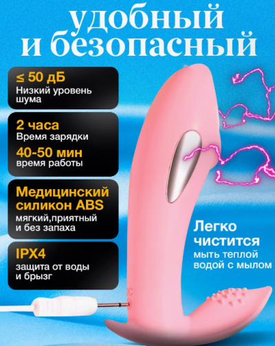Вибратор электростимулятор в трусики - вибратор в трусики влагостойкость